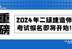四川二级建造师考试时间2021年官网四川二级建造师考试信息