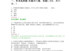 一级建造师经济复习题一级建造师经济重点知识集合