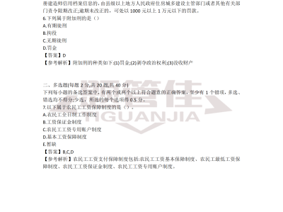 二级建造师师考试科目,二级建造师师考试科目时间