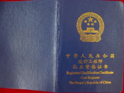 造价工程师盖章,造价工程师盖章红色和蓝色区别