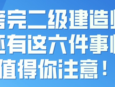 二级建造师考证需要什么专业二级建造师考证