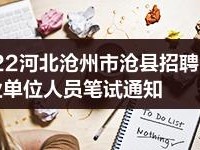 造价工程师招聘沧州,造价咨询造价工程师招聘