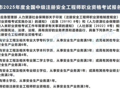 注册安全工程师案例分析注册安全工程师案例考试秘诀