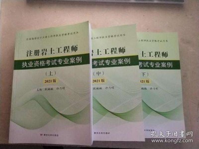 岩土注册工程师证岩土工程师注册企业版在哪下