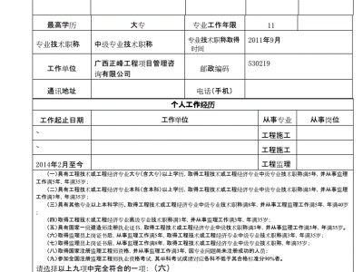 全国监理工程师执业资格考试全国监理工程师代报名