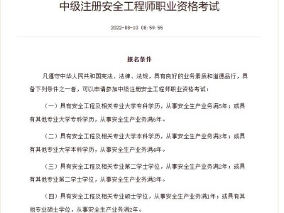 陕西注册安全工程师挂靠,陕西注册安全工程师会停考吗