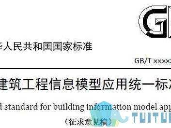 bim工程师报考流程图bim工程师报考流程