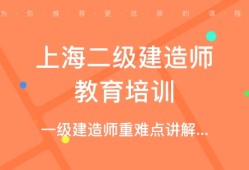 二级建造师上海报名二级建造师上海报名网站