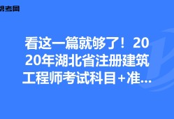 湖南结构工程师准考证打印湖南省注册结构工程师继续教育