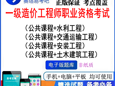 造价工程师哪科最难,造价工程师各科难易程度