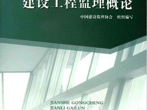 2019年监理工程师考试科目及时间,2019年监理工程师教材