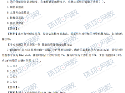 造价工程师考证难吗考造价工程师难吗