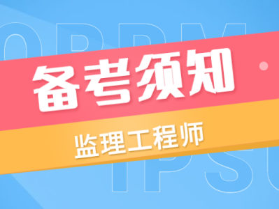 监理工程师义务有哪些,监理工程师义务
