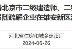 陕西二级建造师挂靠,陕西二级建造师挂靠一年多少钱