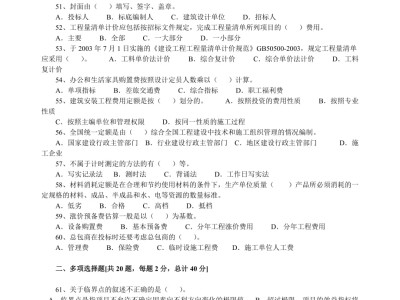 一级建造师真题在线,一级建造师真题在线考试