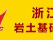 长沙注册岩土工程师招聘三亚招聘岩土工程师