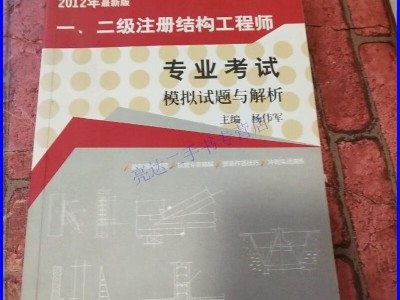 二级结构工程师试卷,二级结构工程师考试内容