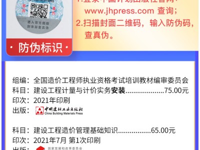 吉林造价工程师执业资格考试成绩查询吉林造价工程师继续教育2022