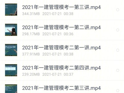 一级建造师课件网盘,一级建造师视频网盘