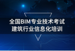 包含何为管理型bim工程师的词条