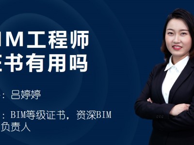 bim工程师报名官网怎么注册,bim工程师注册官网