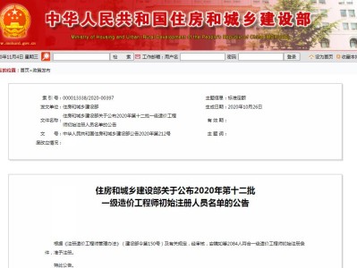 上海造价工程师注册上海造价工程师注册中心电话