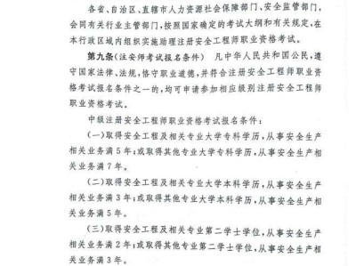 2019年注册安全工程师考试人数,19年注册安全工程师考试时间