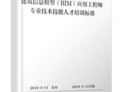 株洲bim工程师培训,长沙哪里有学bim的培训机构