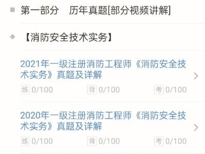 天大一级注册结构工程师,2021年一级注册结构工程师基础考试大纲
