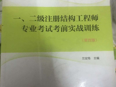 关于建设单位可以报考二级结构工程师的信息