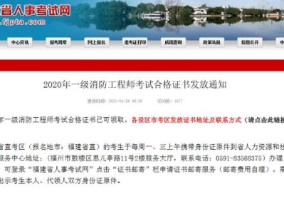 河南省二级消防工程师考试时间,河南二级消防工程师准考证