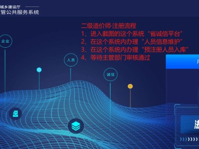 二级注册结构工程师查询网站,二级注册结构工程师报考条件查询