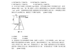 历年岩土工程师真题2020岩土工程师专业案例真题