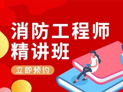 消防工程师证年薪消防工程师的年薪是多少