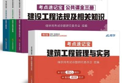 一级建造师实务考试真题一建实务考试真题及答案