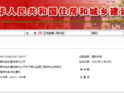 2022年监理工程师注册公示的简单介绍