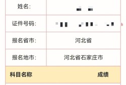 一级建造师注册查询系统,一级建造师注册信息查询网址