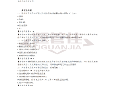 二级建造师实务真题及答案二级建造师建筑实务真题及答案2021