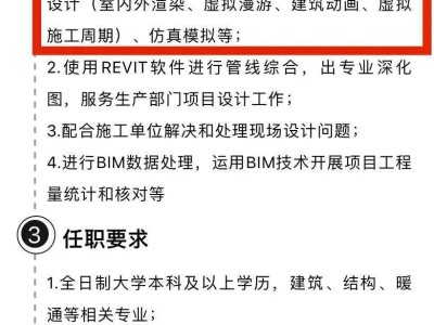 bim工程师是什么级别职称bim工程师多少级