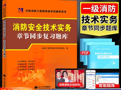 一级消防工程师题库app一级消防工程师题库免费下载软件