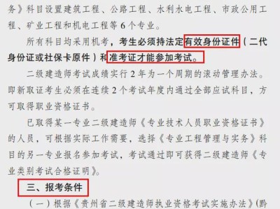 辽宁二级建造师辽宁二级建造师重新注册流程