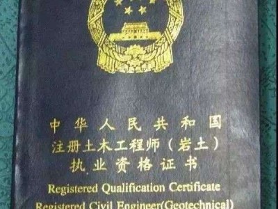 2021岩土工程师基础考试报名时间吉林省岩土工程师初级考试