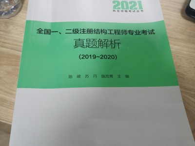 2021结构工程师面试题,2021结构工程师面试题及答案