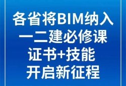室内设计能考bim工程师吗室内设计bim工程师证书有用吗