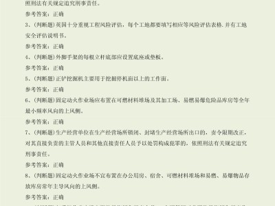 安全工程师准题库app,安全工程师准题库下载