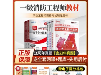 一级消防工程师考试心得体会,一级消防工程师考后感