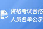 湖北二级造价工程师湖北二级造价工程师成绩查询入口2023