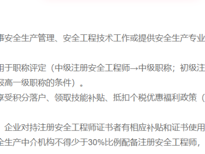 通风安全职称包括什么通风安全工程师