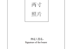 机电二级建造师证书机电二级建造师证书图片
