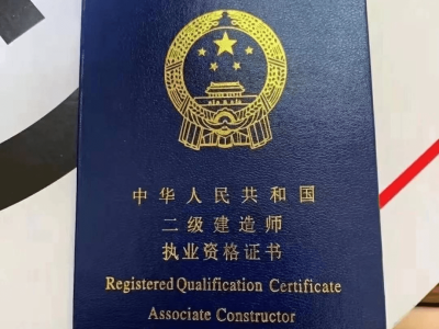 贵阳二级建造师报名,贵阳二级建造师报名时间